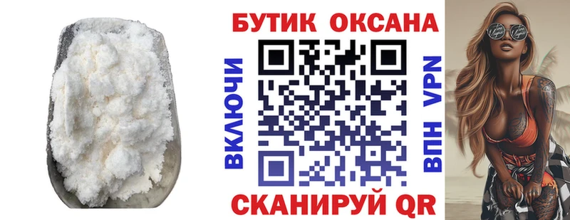 где можно купить наркотик Борисоглебск Бутират оксана