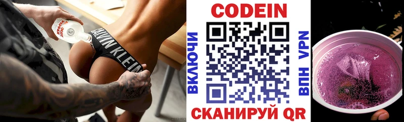 Кодеин Purple Drank как найти закладки omg ТОР Борисоглебск