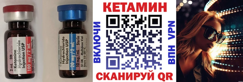 КЕТАМИН VHQ  продажа наркотиков  OMG ссылка  Борисоглебск 