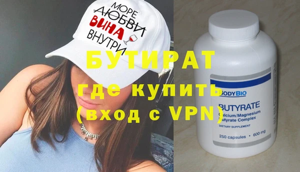 бутират Богородицк