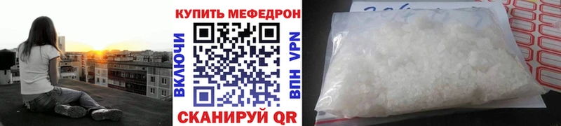 МЕФ mephedrone  Борисоглебск 