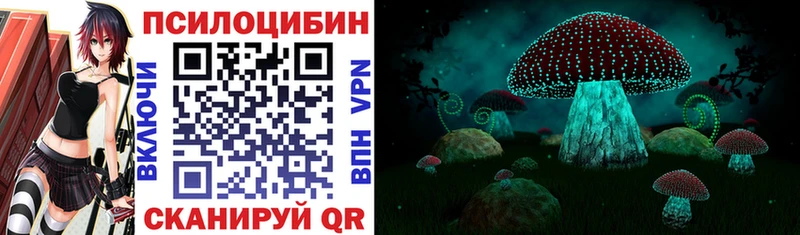 Галлюциногенные грибы мицелий Борисоглебск